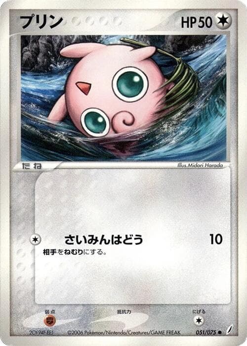 Jigglypuff 051/75