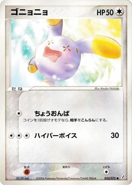 Whismur 055/75