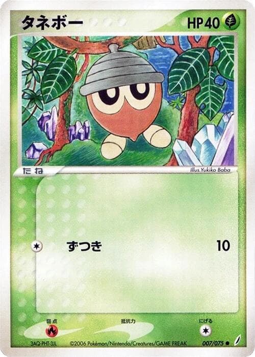 Seedot 007/75