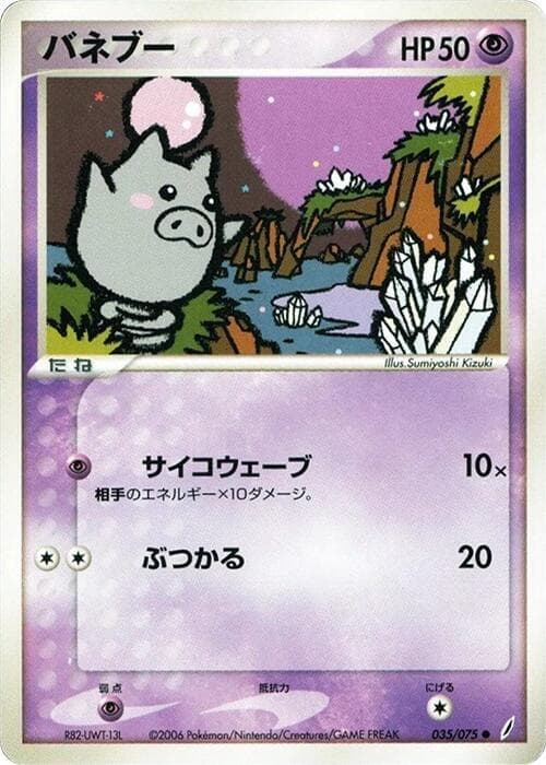 Spoink 035/75