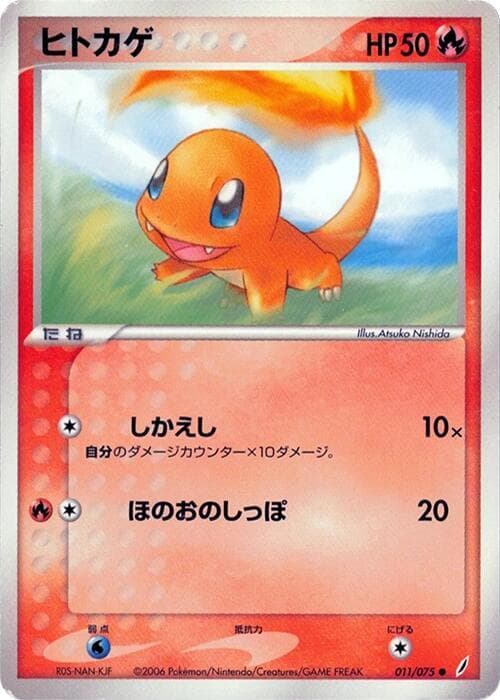 Charmander 011/75