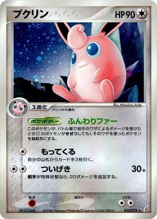 Wigglytuff 052/75