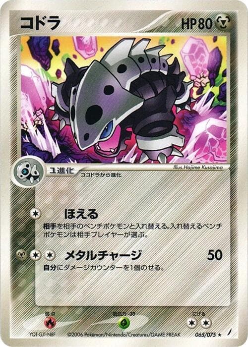 Lairon 065/75