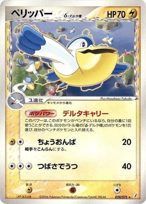 Pelipper 029/75