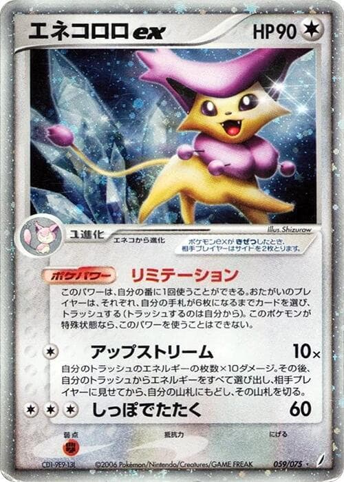 Delcatty 059/75