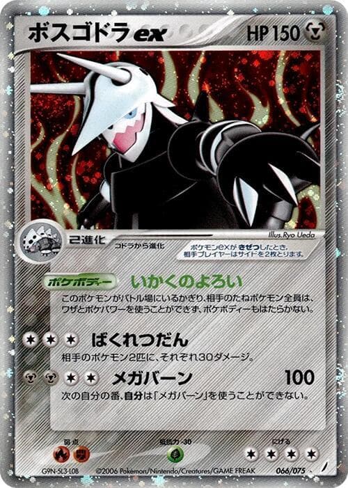 Aggron 066/75