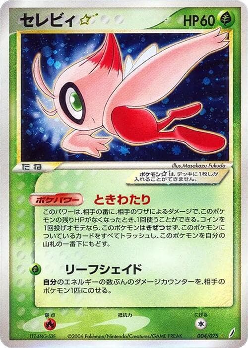 Celebi 004/75