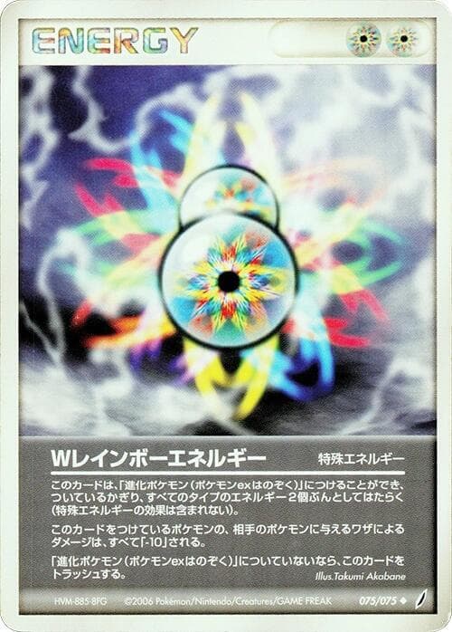 Double Rainbow Energy 075/75