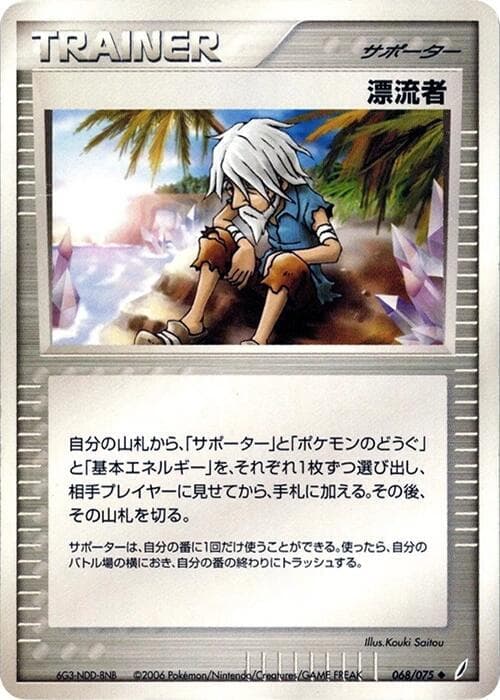 Castaway 068/75