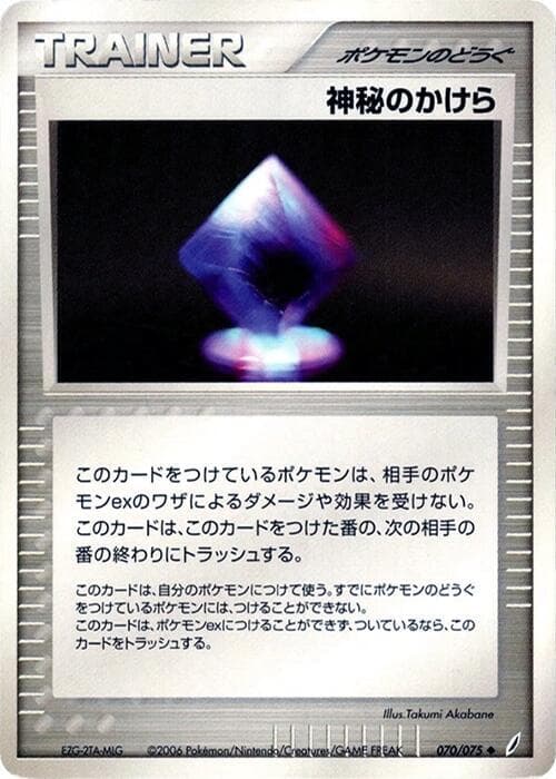 Mysterious Shard 070/75