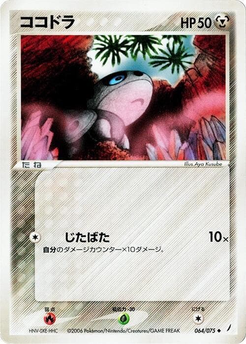 Aron 064/75