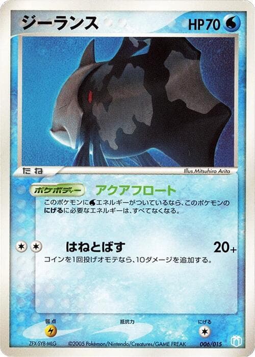 Relicanth 006/15