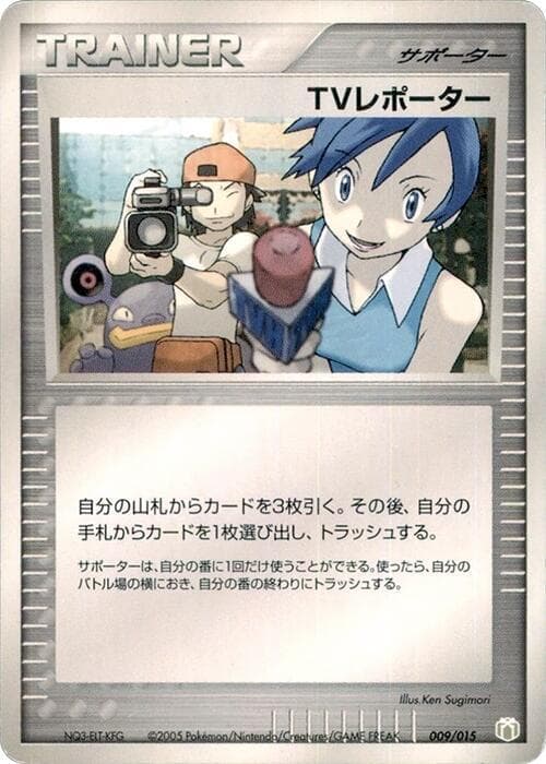 TV Reporter 009/15