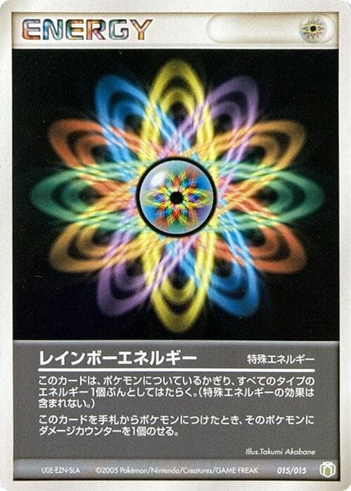 Rainbow Energy 015/15