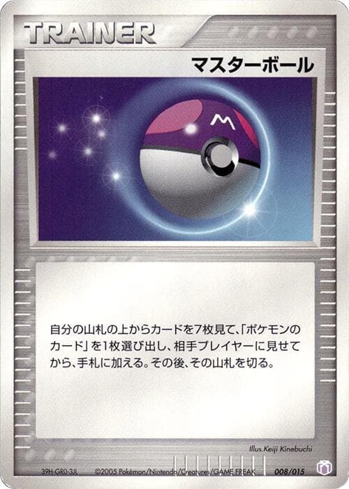 Master Ball 008/15
