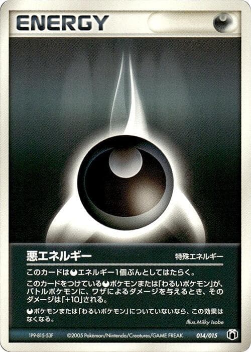 Darkness Energy 014/15