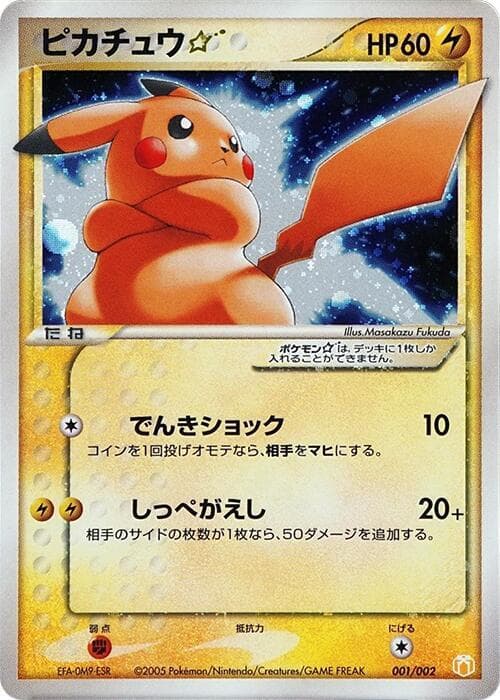 Pikachu Star 001/2