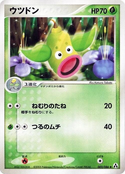 Weepinbell 002/86
