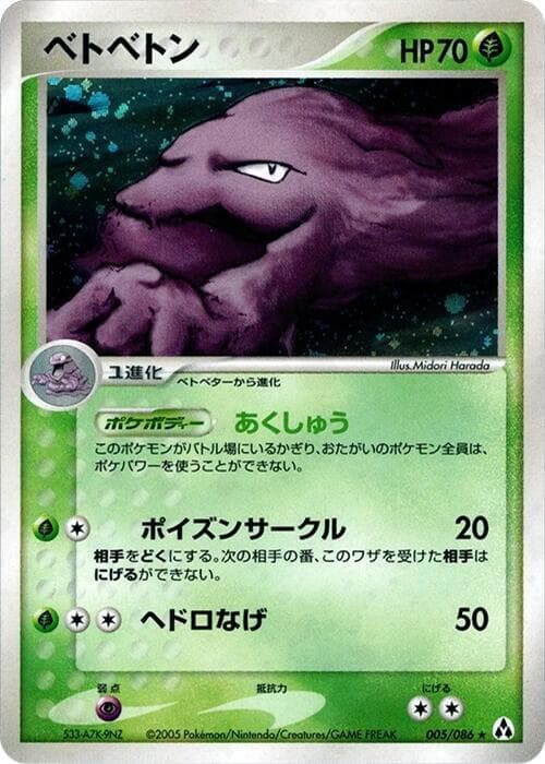 Muk 005/86