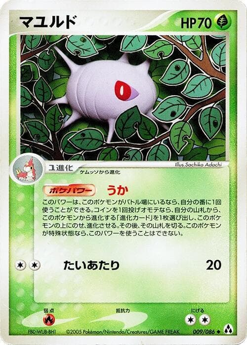 Cascoon 009/86