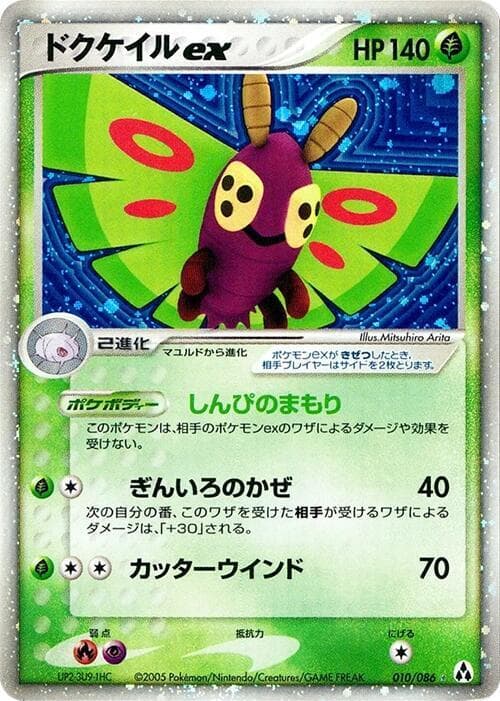 Dustox 010/86