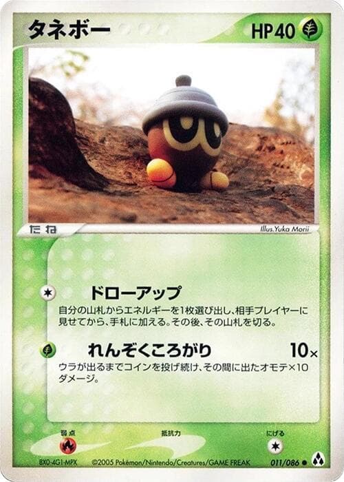 Seedot 011/86