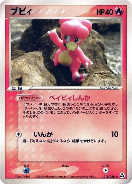Magby 018/86