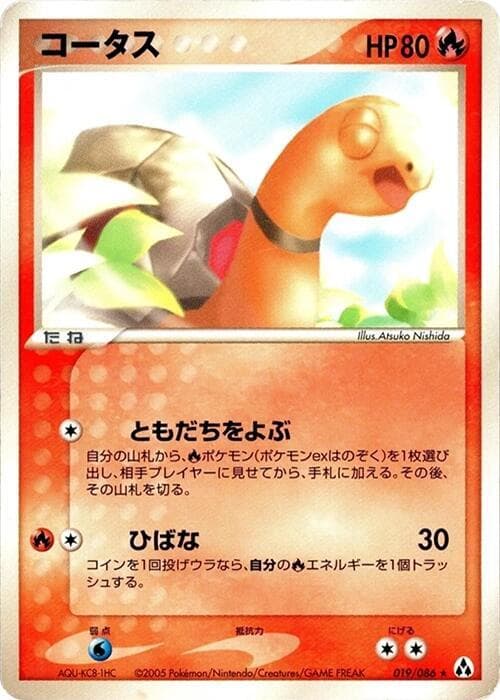 Torkoal 019/86