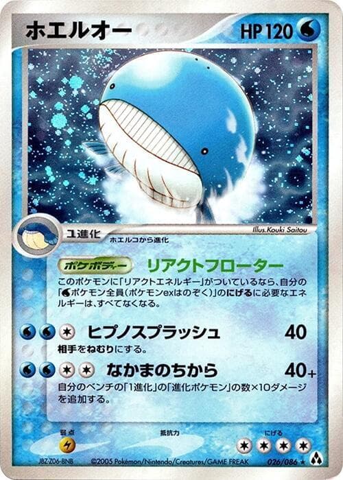 Wailord 026/86