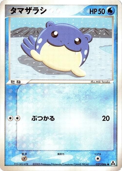 Spheal 027/86