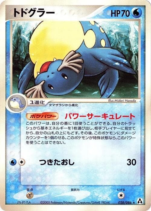 Sealeo 028/86