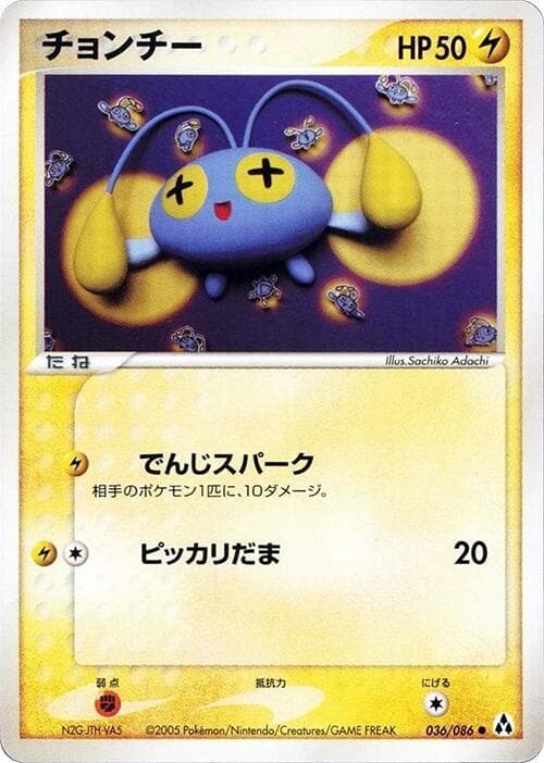 Chinchou 036/86