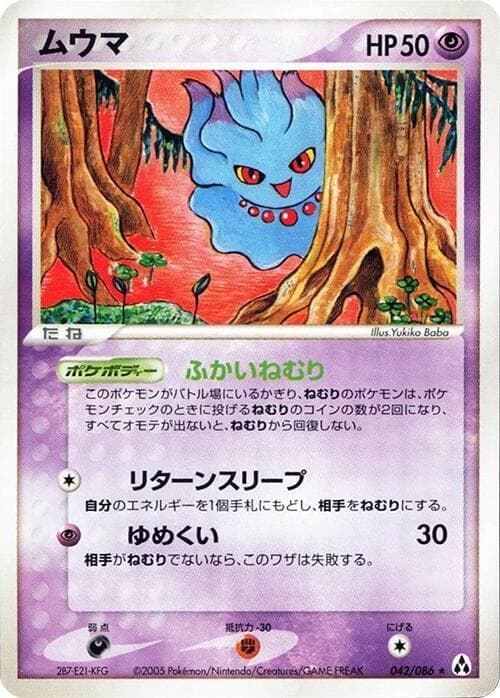 Misdreavus 042/86