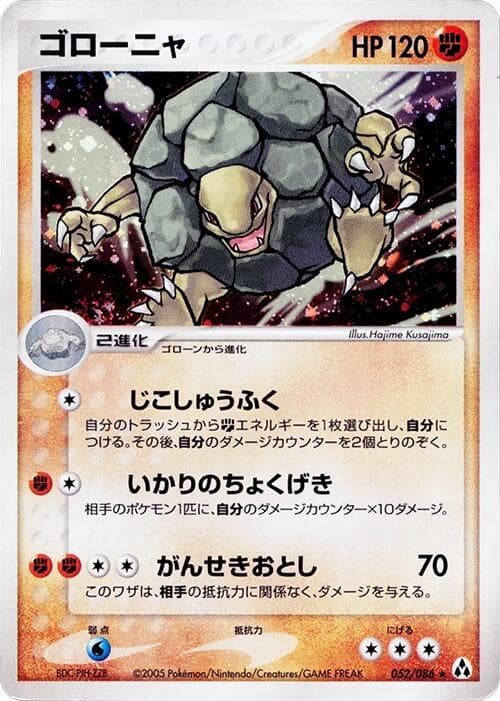 Golem 052/86