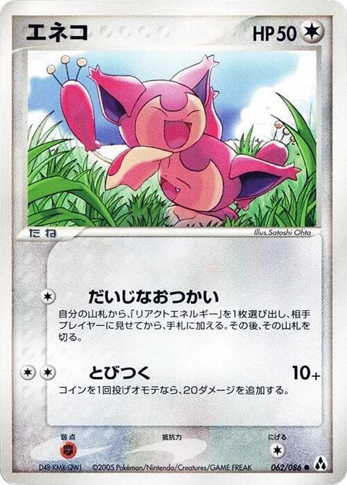 Skitty 062/86