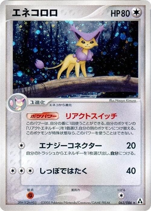Delcatty 063/86