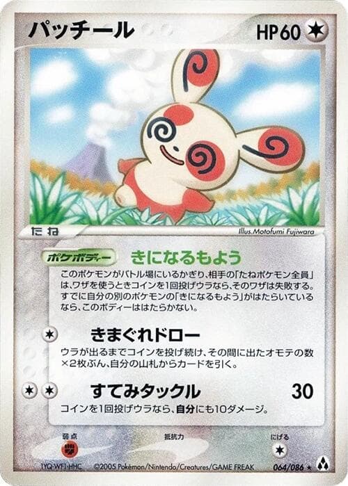 Spinda 064/86