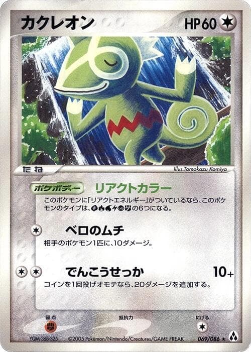 Kecleon 069/86