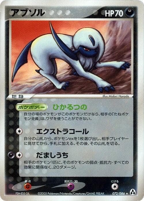 Absol 072/86