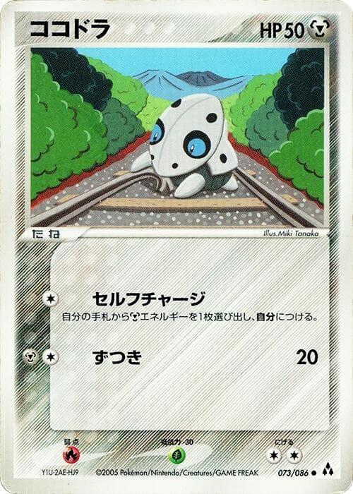 Aron 073/86