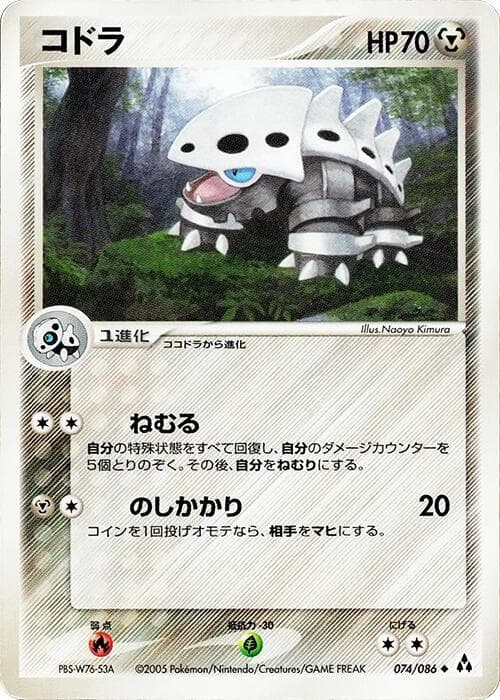 Lairon 074/86