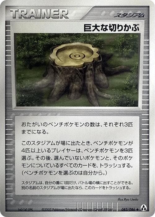 Giant Stump 083/86