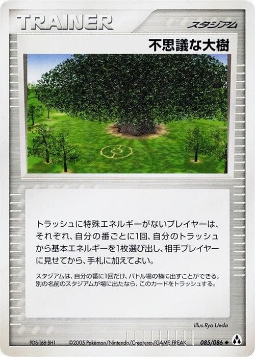 Power Tree 085/86