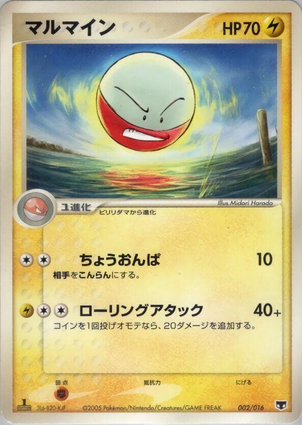 Electrode 002/16