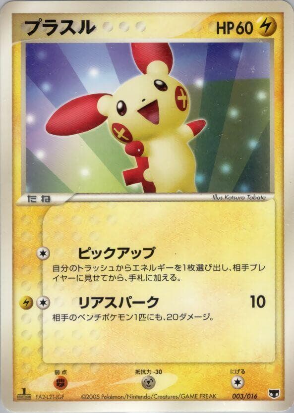 Plusle 003/16
