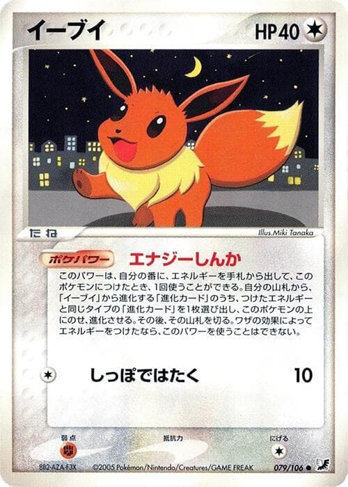 Eevee 079/106
