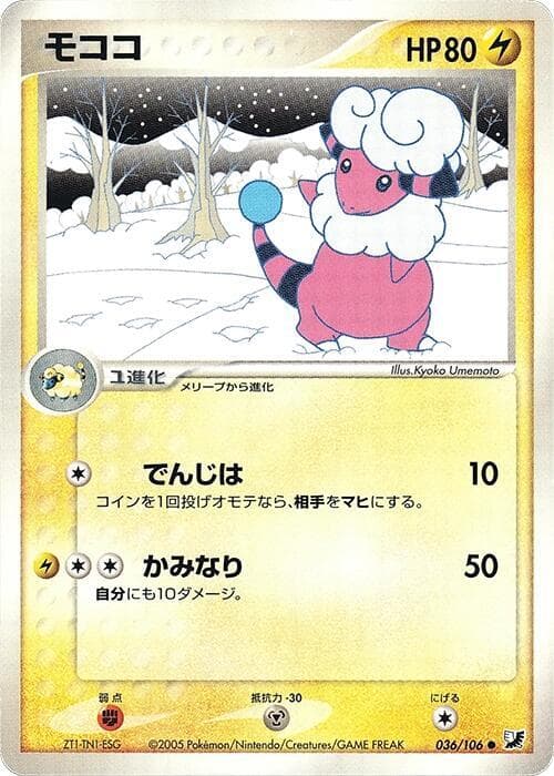 Flaaffy 036/106