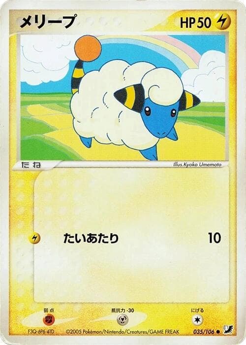 Mareep 035/106
