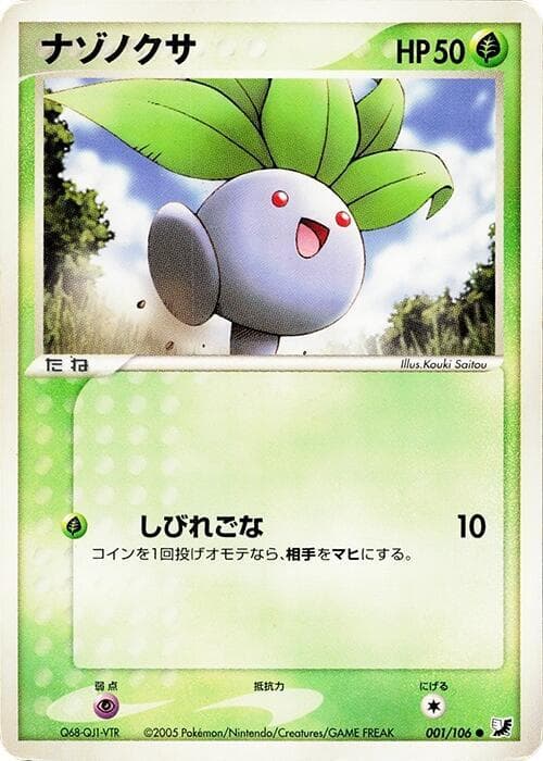 Oddish 001/106