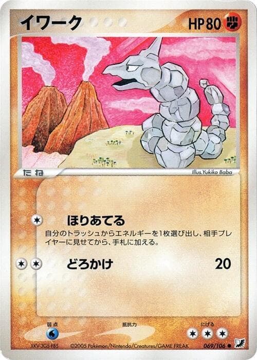 Onix 069/106